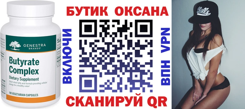 дарнет шоп  Урай  гидра ТОР  БУТИРАТ оксана 