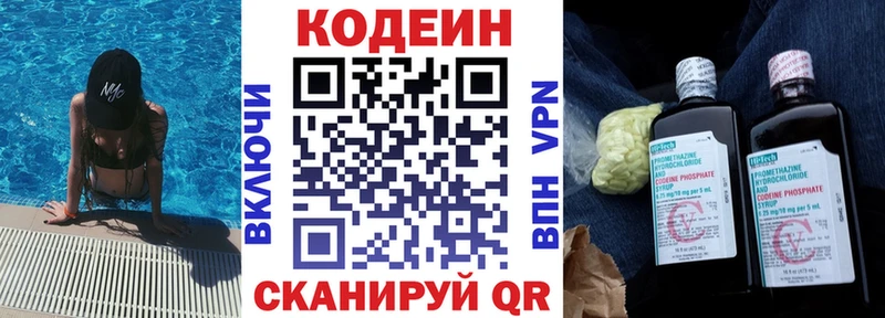 нарко площадка как зайти  Урай  Codein Purple Drank 