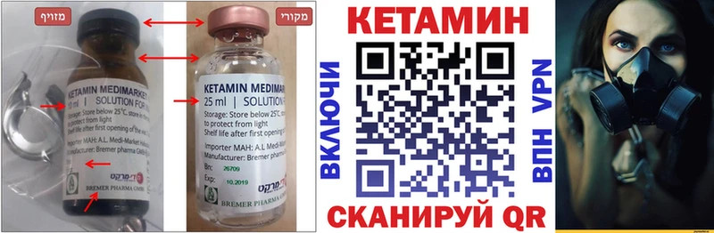 КЕТАМИН ketamine Урай