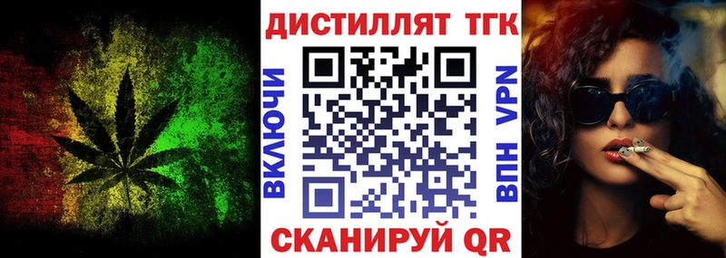 Дистиллят ТГК вейп с тгк  kraken зеркало  Урай  что такое  